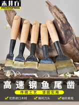 Wood well woodworking chisel tool wood chisel Carpenter handmade wood chisel knife high-speed steel Fishtail chisel plus wide flat chisel