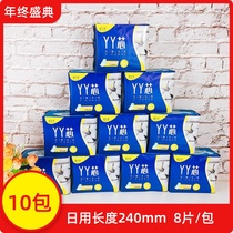 Green leaf love life YY core No sense worry free daily use cotton soft 8 pieces of sanitary napkin extra thin zero touch aunt towel 240mm