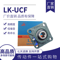 Fujian LK spherical bearings square bearing UCF204 F205 F206 F207 F208 F209