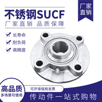 202 440 stainless steel spherical insert bearings SUCFC204 202 205 206 207 208 209