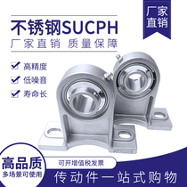 Stainless steel outer spherical raised foot with seat bearing SUCPH204 SUCPH205 SUCPH206 SUCP207