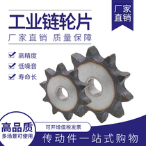 Industrial chain wheel 5 points 10A21 teeth 22 teeth 23 teeth 24 teeth 25 teeth 26 teeth 27 teeth 28 teeth 29 teeth 30 tooth chain