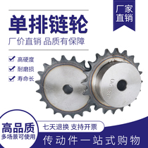 6-point sprocket with 12A chain 20 teeth 21 teeth 22 teeth 23 teeth 24 teeth 25 teeth 26 teeth 27 teeth 28 teeth 29 teeth 30 teeth