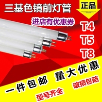 T4T5T8 lamp LED long strip household t4t5 three primary color mirror front lamp tube fluorescent lamp tube old thin tube