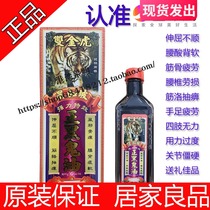 Hong Kong double Golden Tiger Zheng nigger oil original thousand miles chasing wind oil xingjiapo cervical lumbar medicine oil port version 45ML