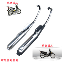Suitable for Suzuki Sai Chi motorcycle parts QS110-A C QS110 silencer exhaust pipe muffler chimney