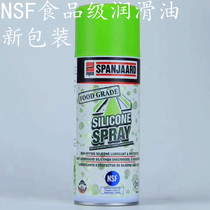 British Spanjer lubricating oil food-grade silicone oil spray silicone oil patch machine maintenance plastic lubricating oil precision oil