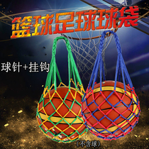 Basketball net bag football volleyball net bag basketball bag basketball bag basketball bag can hold basketball football Volleyball