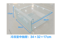 SOI BCD-140CL Product accessories Refrigerator drawer vegetable box seal ring Freezer drawer fresh box