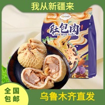 Xinjiang spicy belly meat mutton lamb belly sound Net red convenient instant lamb belly bag mutton 180g * 2 packs