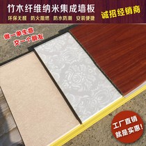 Bamboo wood fiber integrated wallboard ecological wood background wall integrated Wall Wall wall panel Full House Assembly quick wall panel
