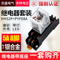 Small relay hhh52p MY2N intermediate relay electromagnetic relay 12V24V220V380V with base