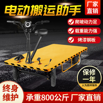 Electric flatbed truck four-wheeled truck pull truck battery truck inverted trolley storage and logistics vehicle