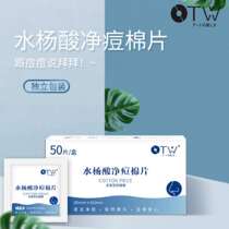 Salicylic acid net acne cotton tablets twice clean to remove blackheads and reduce pores 50 tablets