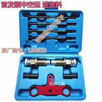 BMW N20 N55 fuel injector remover tool BMW N20 injector nozzle head remover special tool