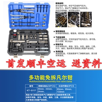 Disassembly-free Valle pliers Mercedes-Benz BMW Audi Disassembly-free cylinder block replacement valve oil seal disassembly group special tool