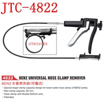 Taiwan JTC-4822 Benz special bendable pipe bundle clamp Mercedes Benz bendable pipe clamp