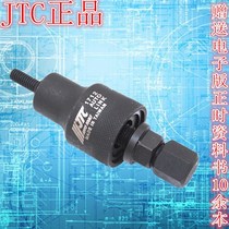 Mercedes-Benz special tool inner chain skateboard latch extractor JTC-1712 Mercedes-Benz BMW chain tool