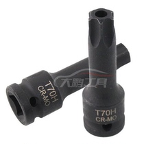  Taiwan T70 Hexagon plum blossom wrench Hollow sleeve screwdriver Subaru front differential oil discharge tool