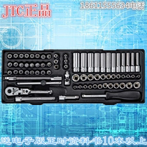 Taiwan JTC Tool 1 4X73PCS Integrated Sleeve Set JTC-K2733