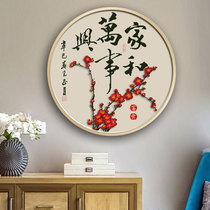 Home and everything cross stitch calligraphy and painting plum blossom diy living room atmosphere bedroom 2021 new thread embroidery self-embroidery