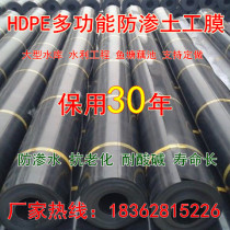 Special film for breeding fish pond Colored plastic black film Waterproof cloth seepage film Geomembrane fish pond lotus root pool leak-proof film