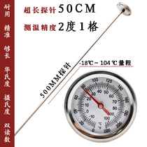 Three-print composting thermometer 50cm long probe pen thermometer Water temperature meter Wine thermometer High precision