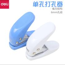 Del single hole punching machine manual round hole hole hole hole stationery A4 paper manual diy binding multi-function loose leaf student