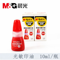 Chenguang photosensitive printing oil invoice seal oil Red quick-drying printing mud oil non-atomic printing oil seal ink