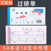 Overweight single double triple Universal weight sheet single handwritten carbon-free copy bill receipt overweight Document Customization