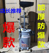  Auto insurance tool pick-up waste oil barrel pumping machine Pneumatic oil recovery collector Car oil change pumping machine