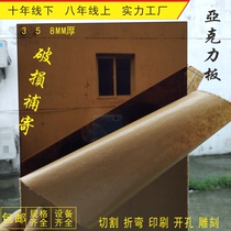 235810mm thick brown transparent plexiglass plate custom acrylic plate custom processing custom cutting