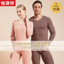 Constant Source Xiang Antibacterial thin suede Seamless Warm Underwear Mens Youth Lady Autumn Clothes Autumn Pants Suit Spring Autumn to be new