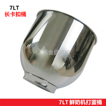 Zhiyun Jiayi 7LT commercial milk machine dairy machine egg beater accessories stainless steel egg beater mixing barrel new product
