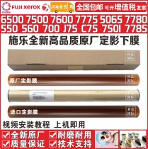 Xerox 7780 7500 6500 700 560 6680 3300 Fixing stick 750I 7550 Fixing film