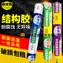 Strong structural adhesive 995 quick-drying waterproof building ceramic tile glass seal porcelain white black corrosion resistance high and low temperature resistance