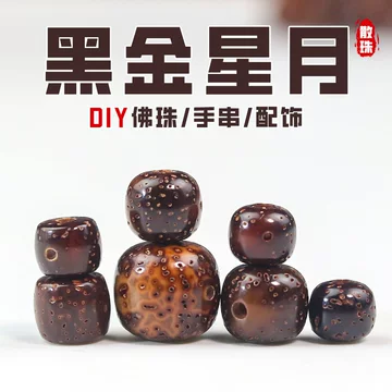黑金星月菩提　10mmx9mm 119玉 黑金星月菩提-黑金星月菩提促销价格、黑金星月菩提品牌- 淘宝