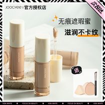 Joocyee fermented colorless concealer honey liquid pen light and moisturizing moisturizing cover dark circles acne marks face blemishes