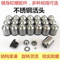 Stainless steel bearing steel balls Living head base Adult fitness Large number of aged wood metal nylon gyro accessories
