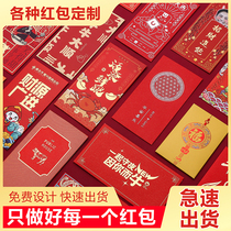 New 2021 creative personality wedding special red bag custom new year high-end profit seal custom logo printing