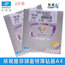 Essilor 1 56 1 60 1 67 Non-spherical diamond crystal A3 anti-ultraviolet A4 anti-blue light myopia with two glasses price