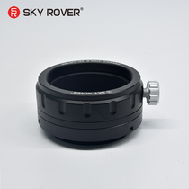 SKY ROVER Yuzhong Tianhu 2 5-inch image field spinner CAA