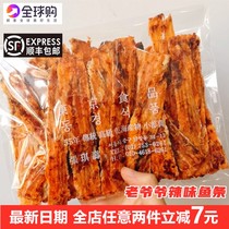 SF South Korea South Gate Mingdong Old Grandpa Spicy Fish Fish Dried Beer Companion Net Red Snacks 200g