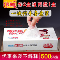 Disposable gloves boxed food thickened film gloves Home affairs kitchen cleaning pe gloves