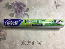 Miaojie PE cling film 90 m * 30cm simple economic clothing refrigerated microwave food M300E more sticky