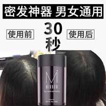  Baldness spray Dense hair wig hair growth powder Make up hair Less hairline filling artifact Make up hair density and hair fiber