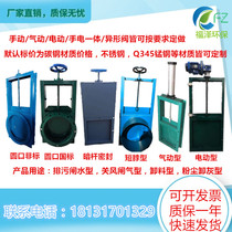 Manual pneumatic electric flapper valve gate valve drain valve flap closure stainless steel flapper valve square round mouth to remove ash