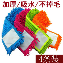 Chenille flat mop cloth thickened mop cloth dust push head sleeve in mop cloth coral worm mop head replacement