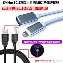 Casio Yamaha p11565790midi Apple 10 3 Universal Electric Piano Electronic Organ Musical Instrument Connection Line