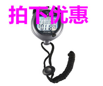 Tianfu stopwatch PC2250 double row 50 stopwatch electronic stopwatch competition timer track and field stopwatch Chronograph